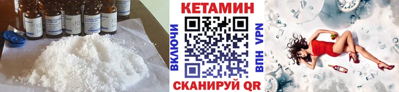 Кетамин ketamine купить сайты Зуевка