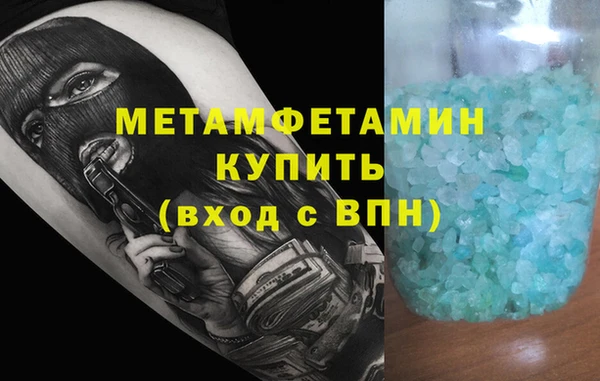 первитин Балахна