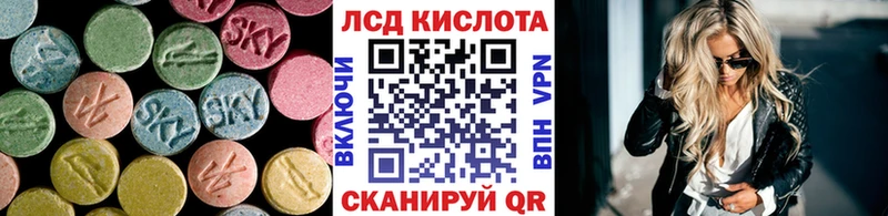 Лсд 25 экстази кислота  нарко площадка наркотические препараты  Зуевка 