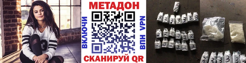 Метадон мёд  Зуевка 